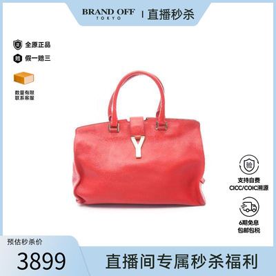 中古YSL圣罗兰手提包レディース