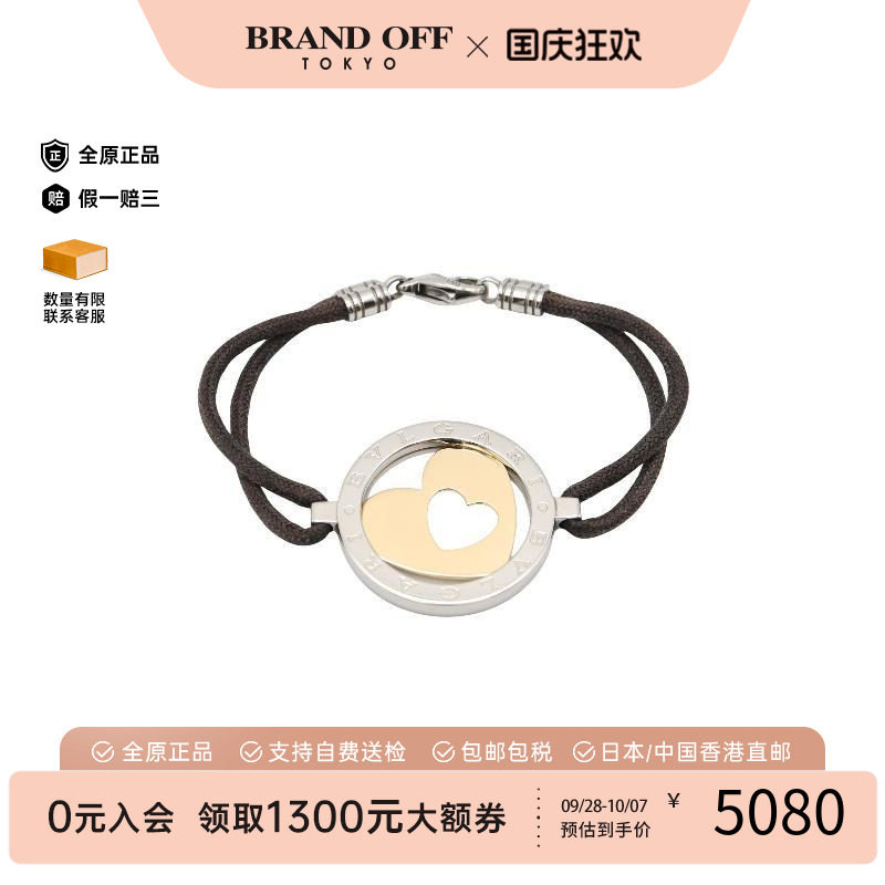 中古Bvlgari宝格丽手链
