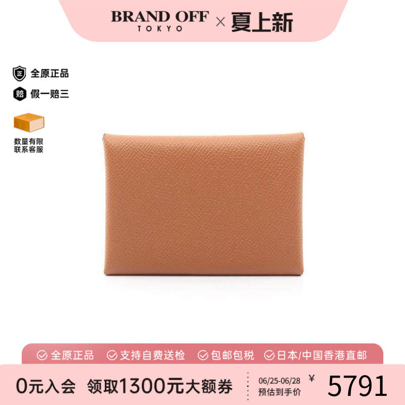 中古Hermes爱马仕零钱包