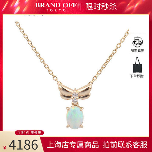 「9.5新」TASAKI(塔思琦)蝴蝶造型欧珀钻石项链K18黄金37-41.5cm