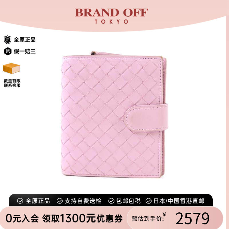 中古BottegaVeneta葆蝶家短钱包