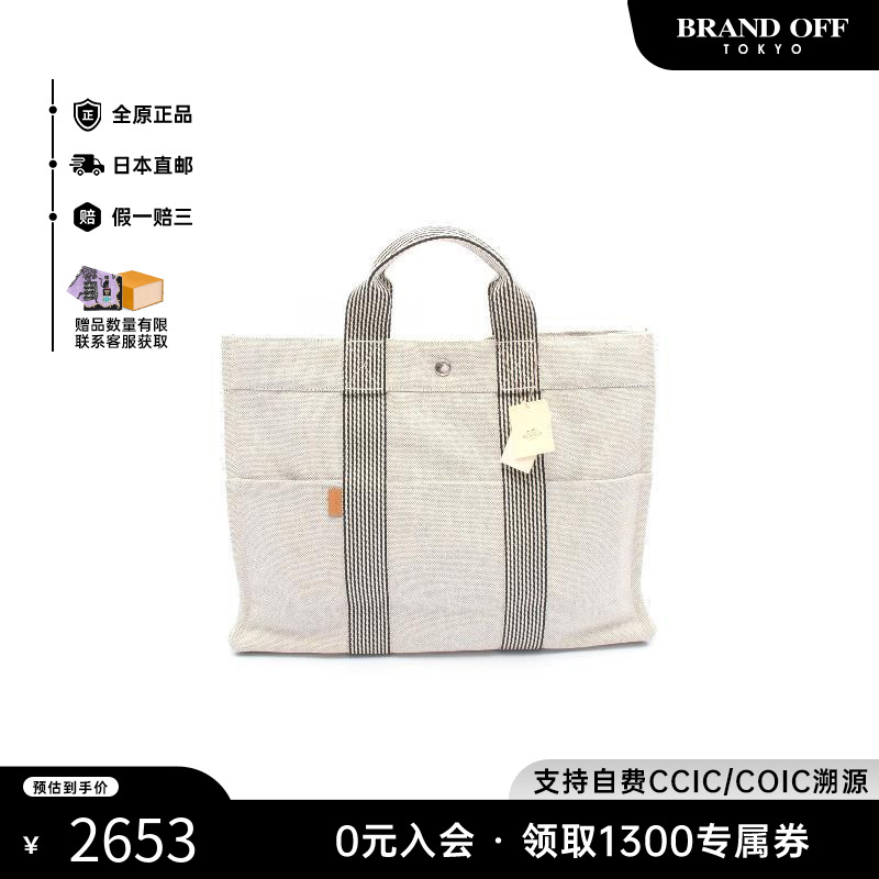 中古Hermes爱马仕托特包