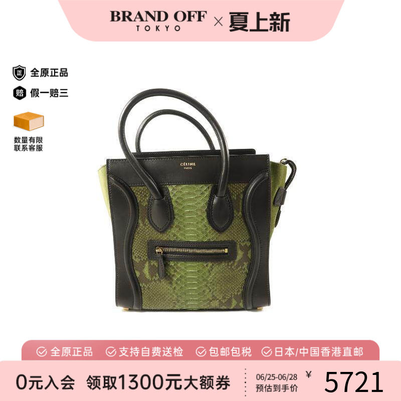 中古Celine赛琳托特包