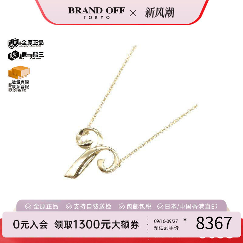 中古Tiffany&Co蒂芙尼项链