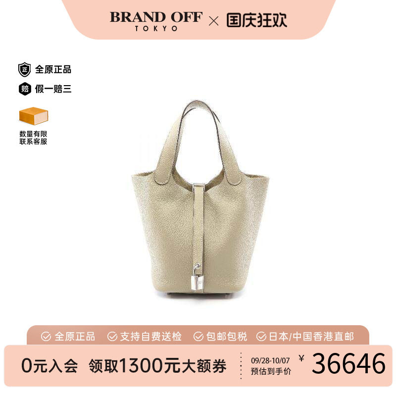 中古Hermes爱马仕手提包
