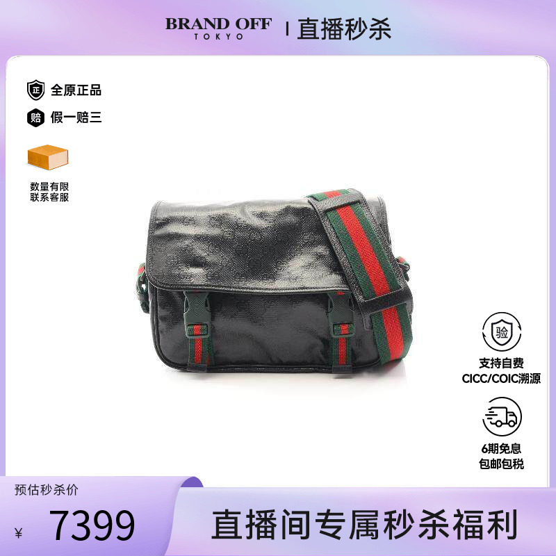 中古Gucci古驰斜挎包メンズ