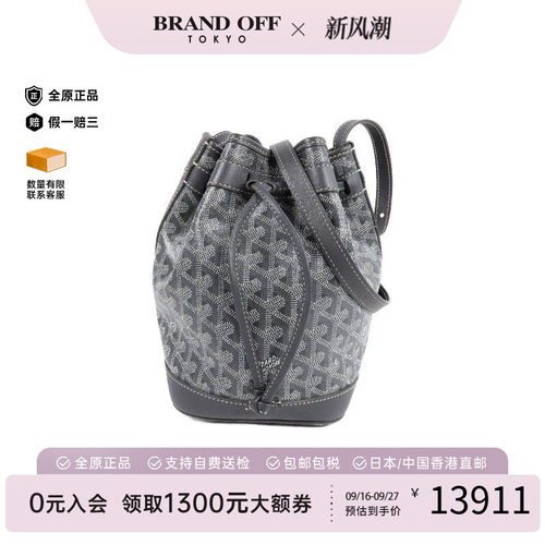 中古Goyard戈雅斜挎包レディース