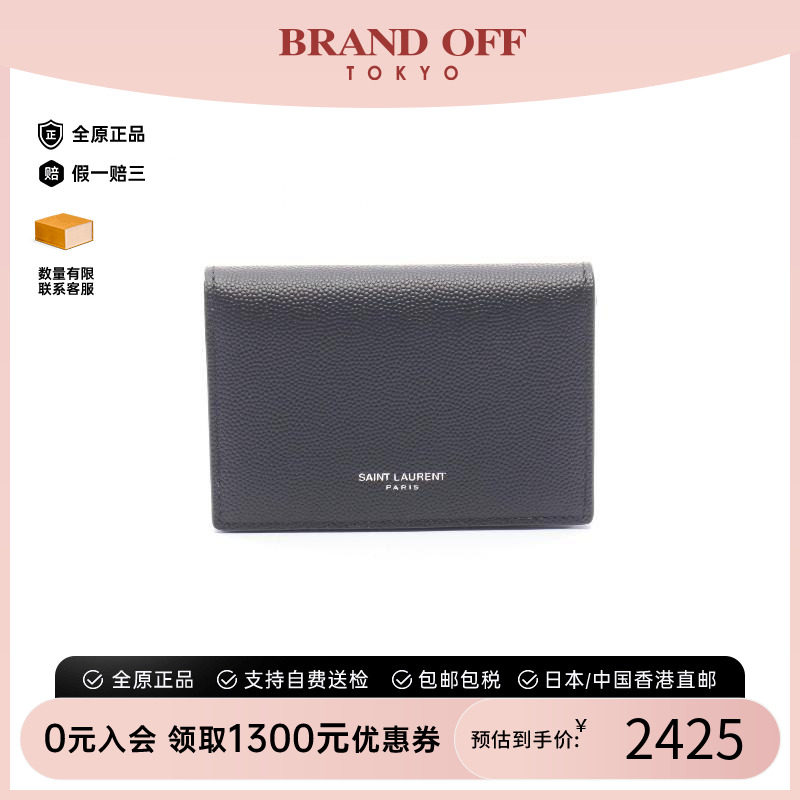 中古-日本进口YSL圣罗兰卡包