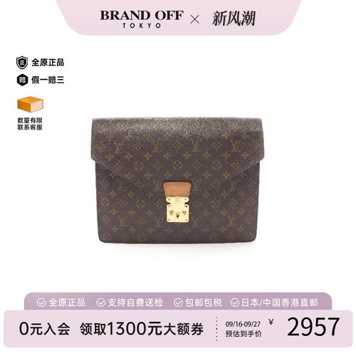 中古LV路易威登手拿包