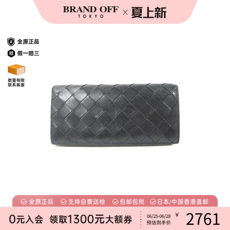 中古BottegaVeneta葆蝶家长钱包