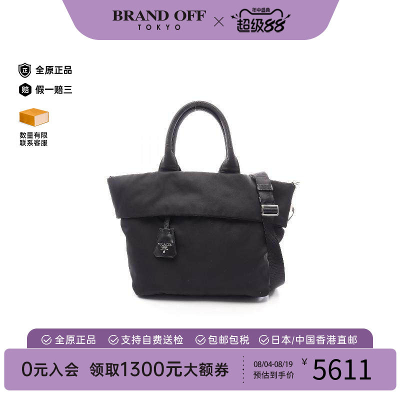 中古Prada普拉达斜挎包