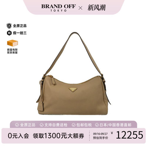 中古Prada普拉达单肩包