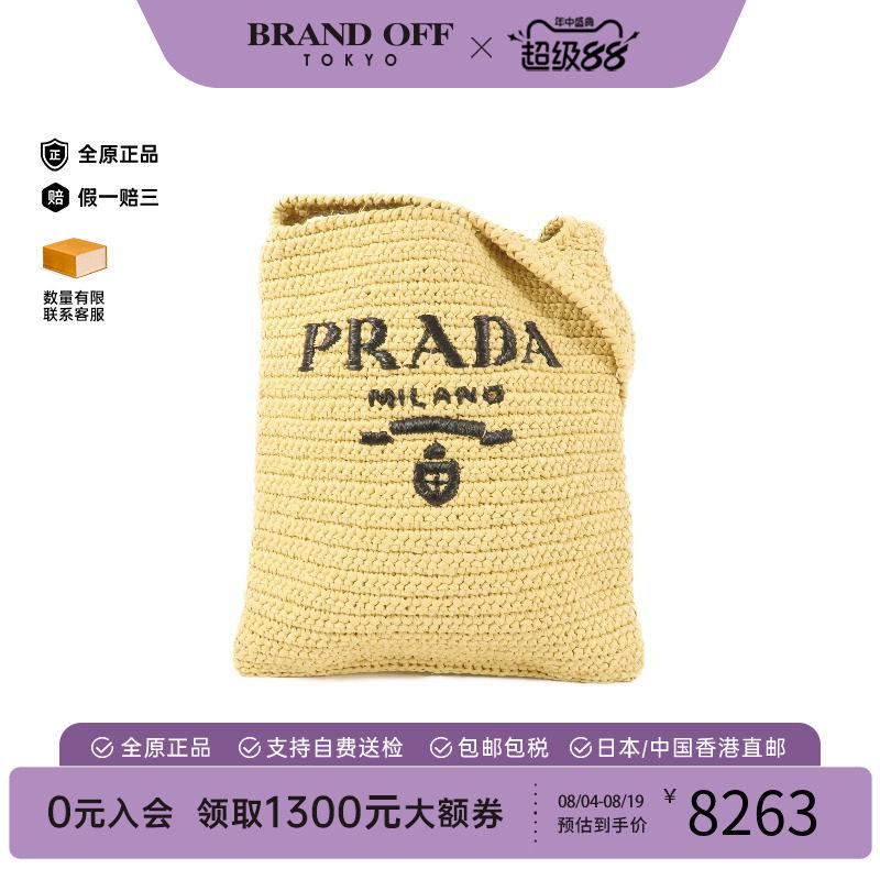 中古Prada普拉达单肩包