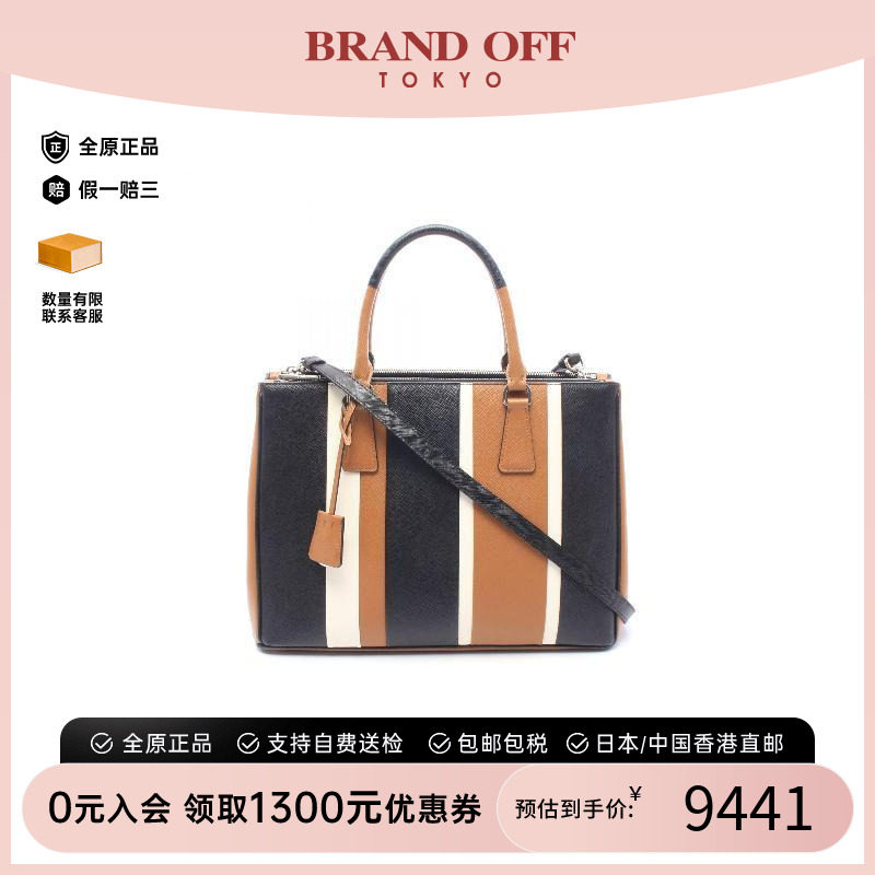 中古Prada普拉达托特包
