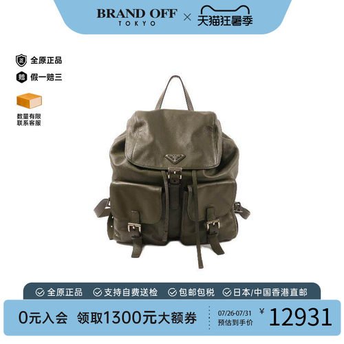 中古Prada普拉达双肩包メンズ