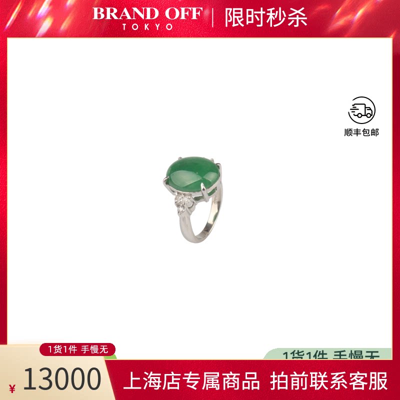 日本进口商品凸圆形翡翠钻石戒指