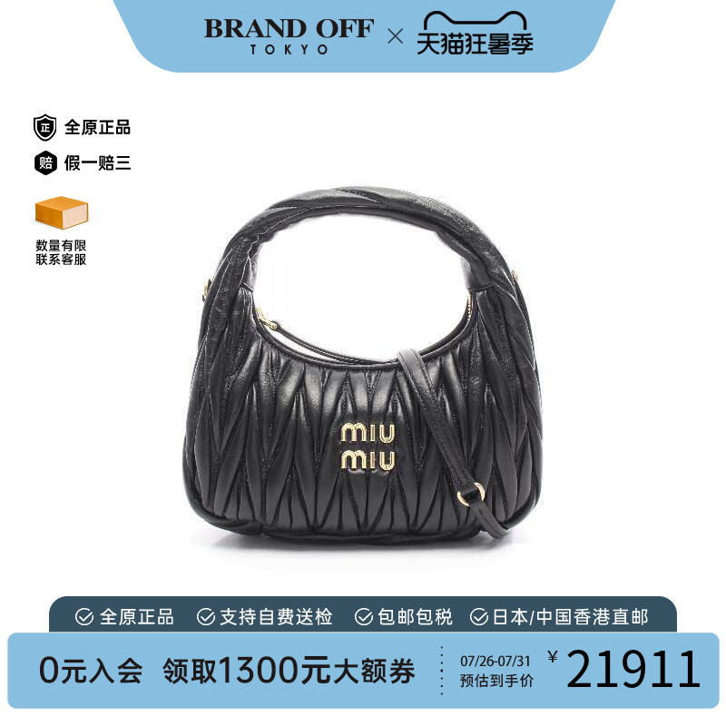 中古MiuMiu缪缪斜挎包