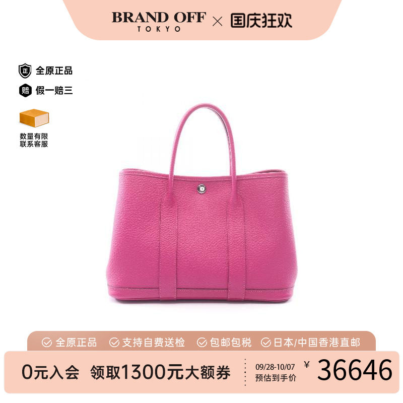 中古Hermes爱马仕托特包