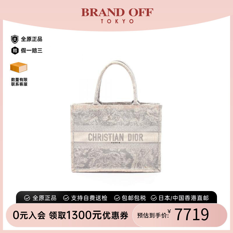 中古-日本进口Dior迪奥托特包
