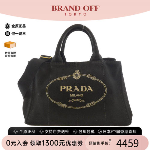 中古PRADA普拉达女包斜挎包