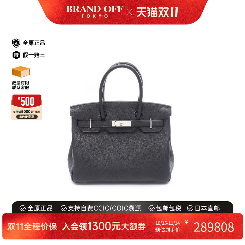 中古Hermes爱马仕手提包