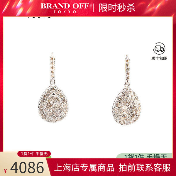 中古「95新」日本进口商品水滴形群镶棕色钻石K18白金耳针高级