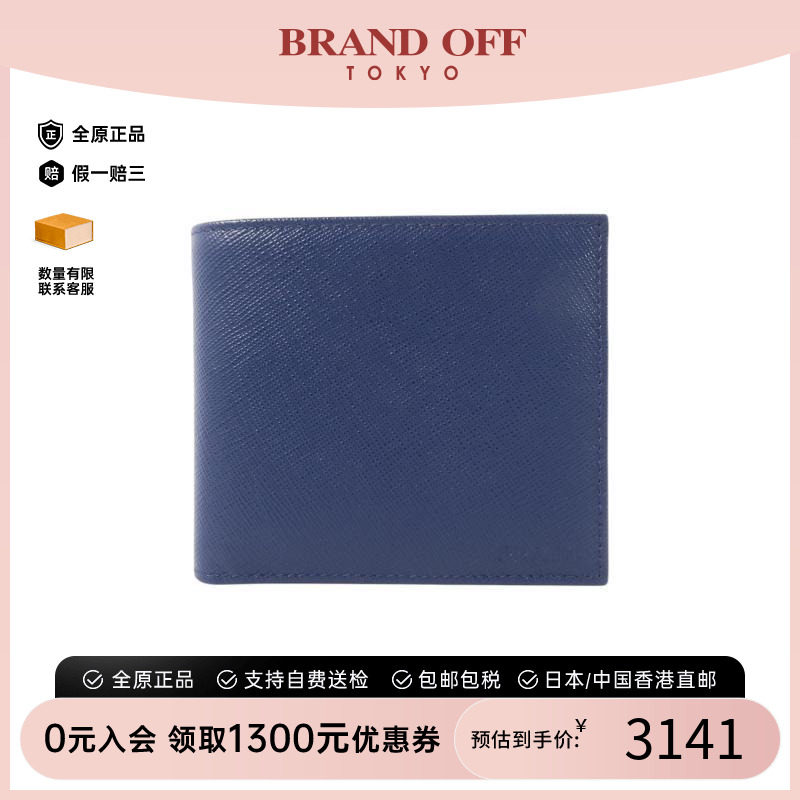 中古Prada普拉达短钱包メンズ