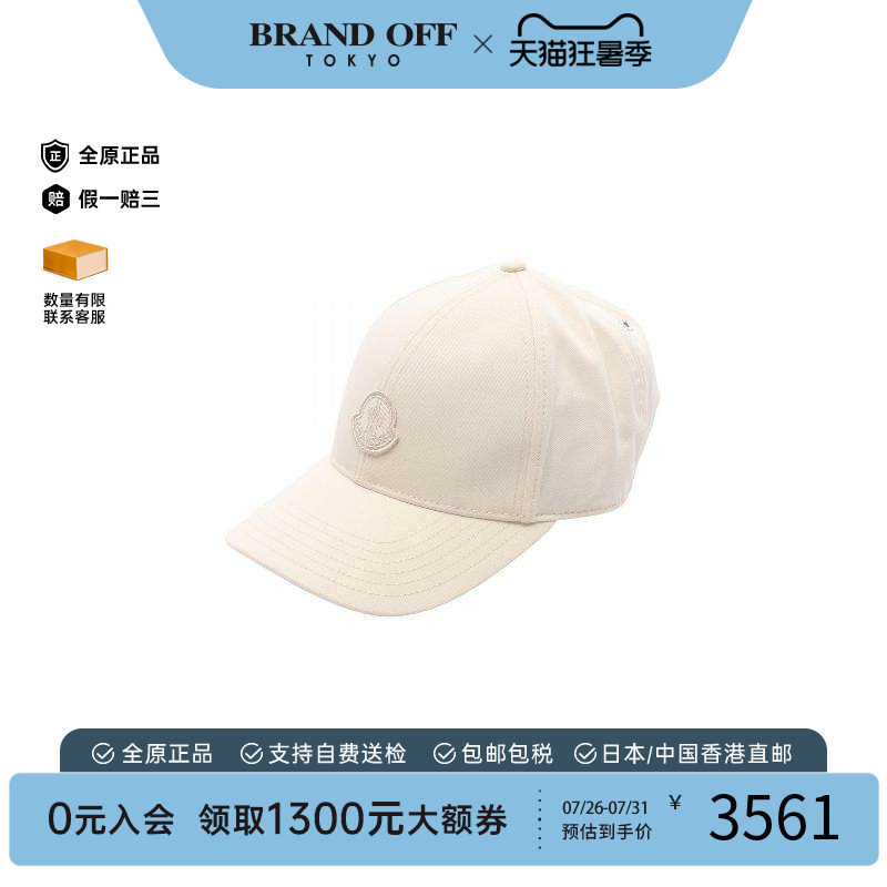 中古Moncler盟可睐帽子