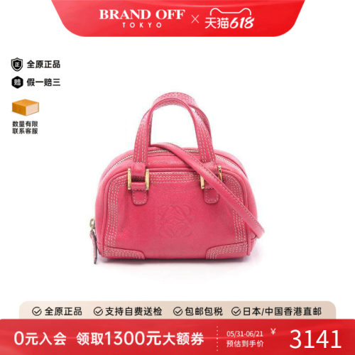 中古Loewe罗意威斜挎包