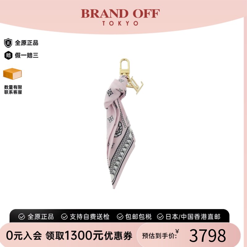 中古LV路易威登A级95新 LV Bandana Bag Charm钥匙坠M02614欧美