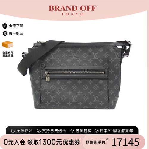 中古LV路易威登男包老花斜挎包