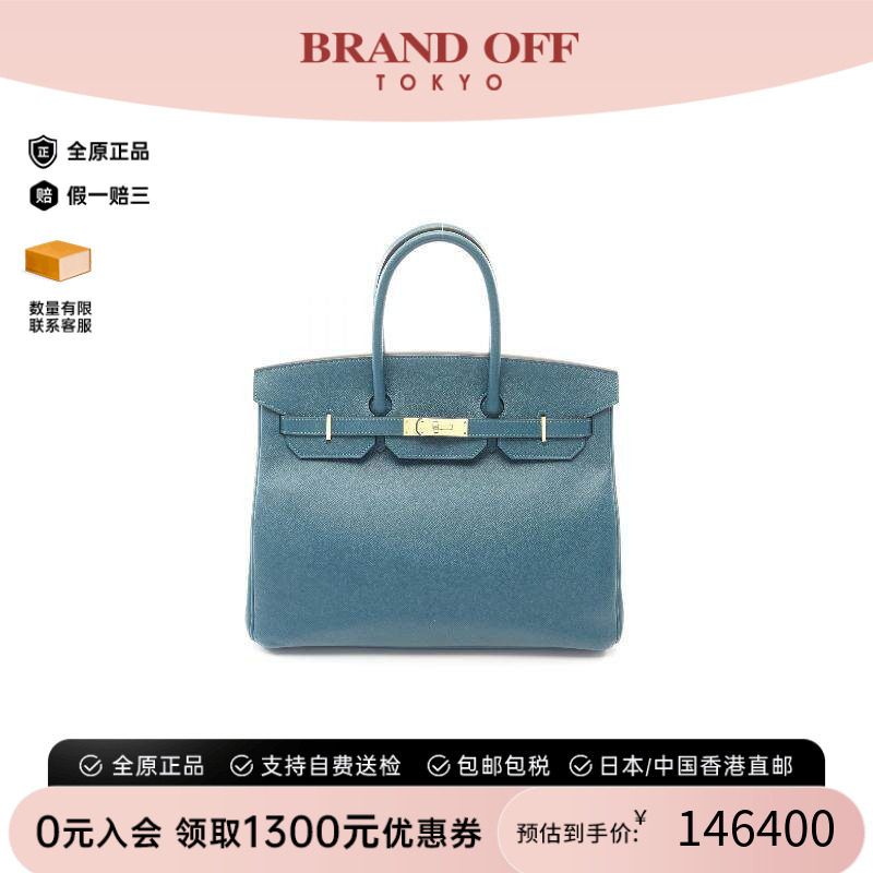 中古Hermes爱马仕手提包