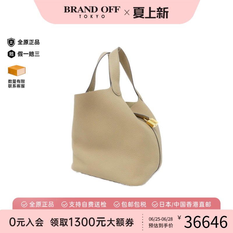 中古Hermes爱马仕菜篮子女包