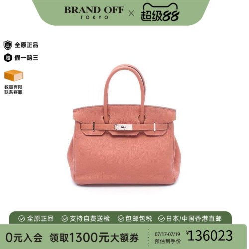 中古Hermes爱马仕手提包