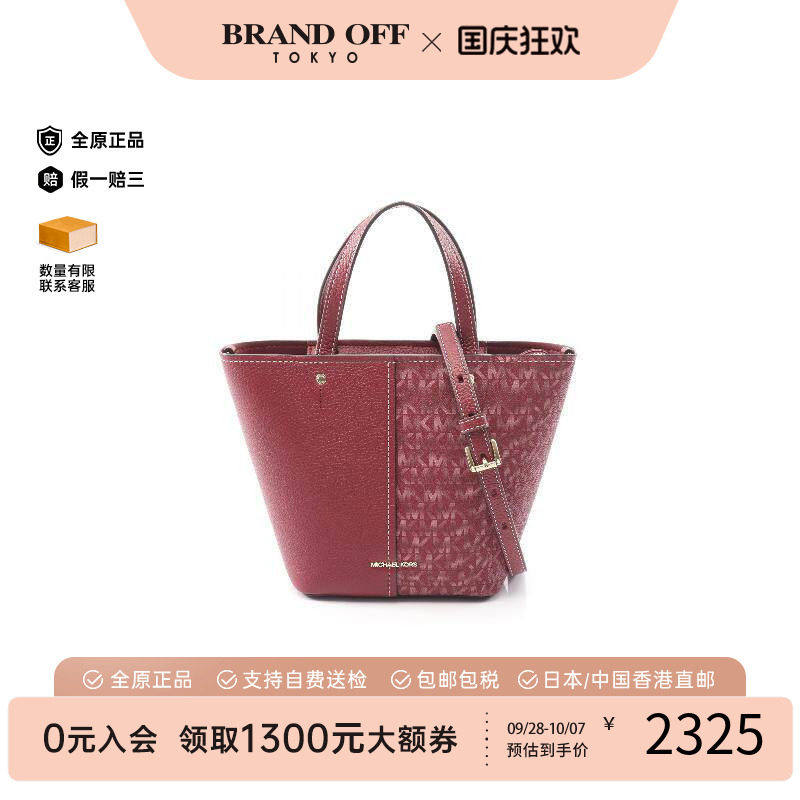 中古MichaelKors迈克高仕斜挎包