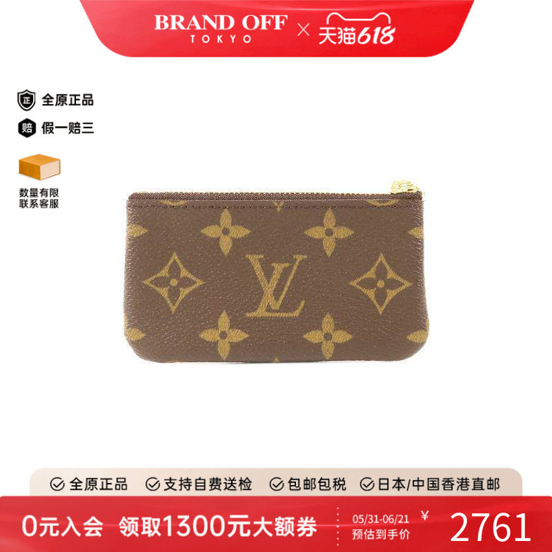 中古LV路易威登女A级95新key case钥匙包涂层/防水帆布钥匙扣棕色