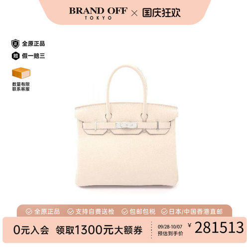 中古Hermes爱马仕手提包