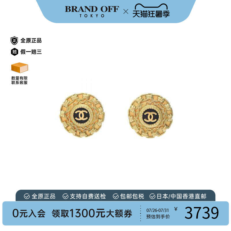 中古Chanel香奈儿耳夹/耳钉
