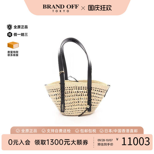 中古Loewe罗意威托特包