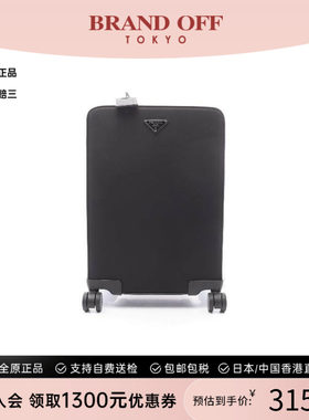 中古Prada普拉达旅行袋