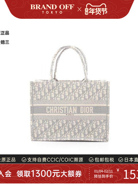 中古Dior迪奥女包A级95新Book tote 中号帆布托特包灰色正品时尚
