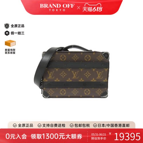 中古LV路易威登女包A级95新Soft Trunk软方盒包老花手提斜挎包
