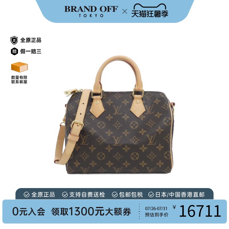 中古LV路易威登波士顿老花斜挎包