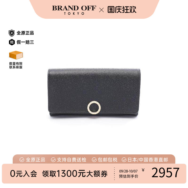 中古Bvlgari宝格丽长钱包メンズ