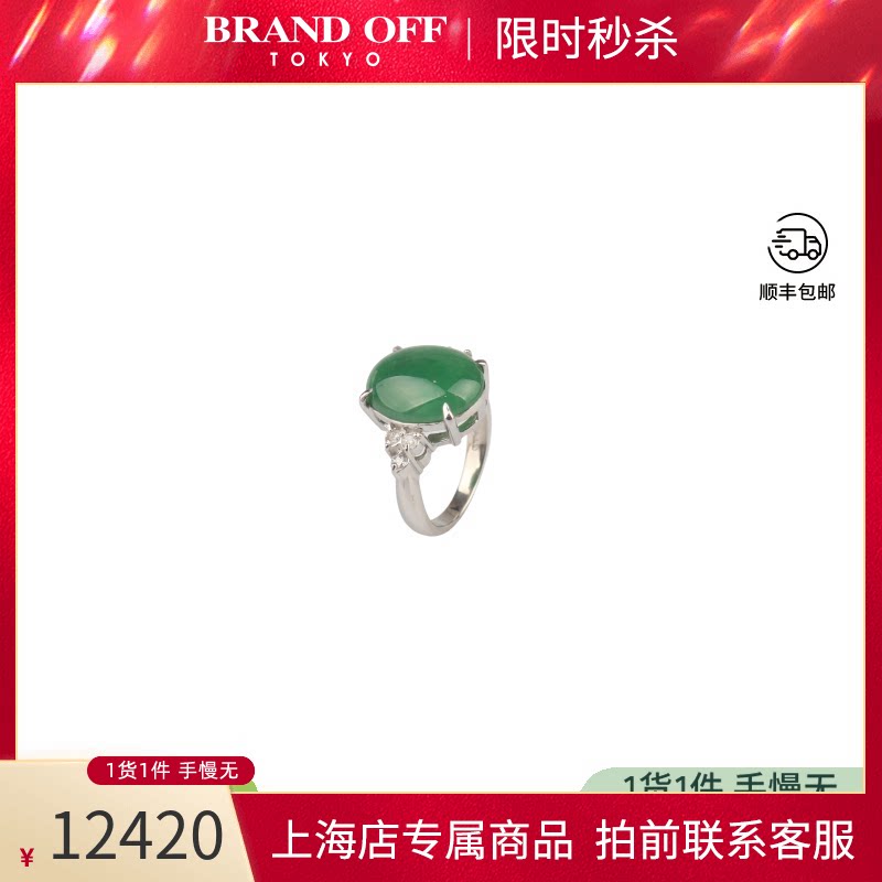 日本进口商品凸圆形翡翠钻石戒指