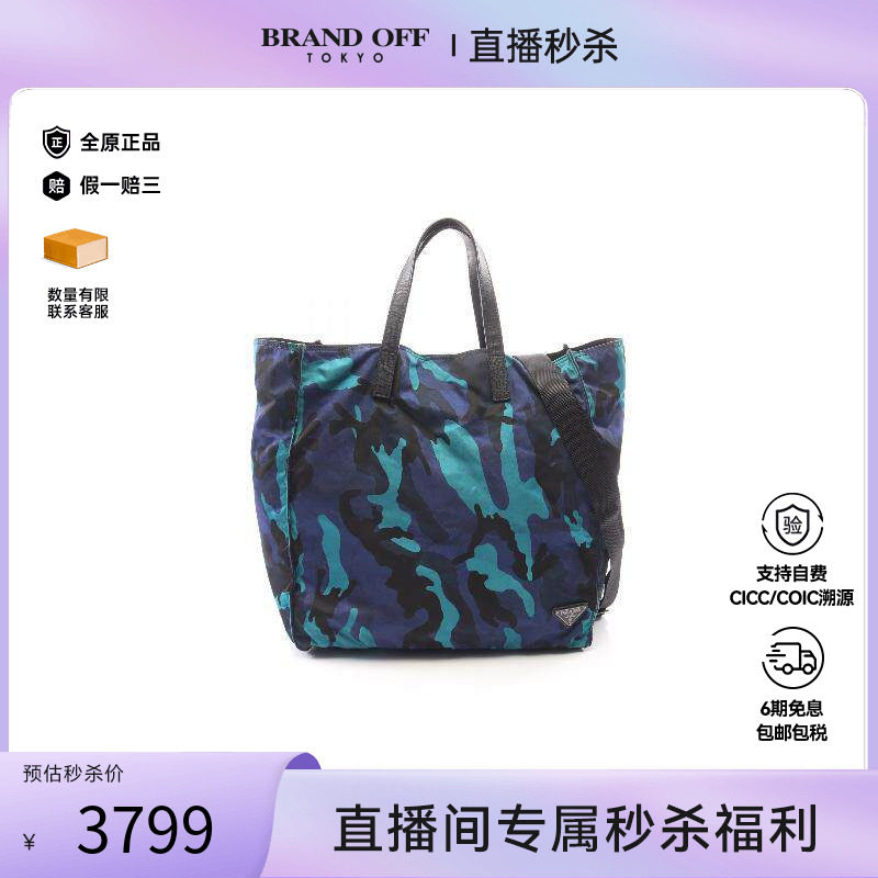 中古Prada普拉达斜挎包
