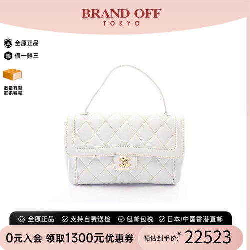 中古Chanel香奈儿手提包