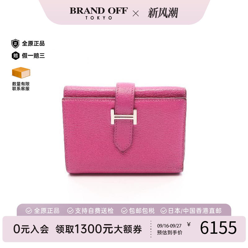 中古Hermes爱马仕短钱包