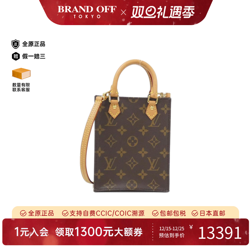 中古LV路易威登斜挎包