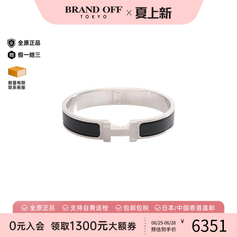 中古Hermes爱马仕手链メンズ